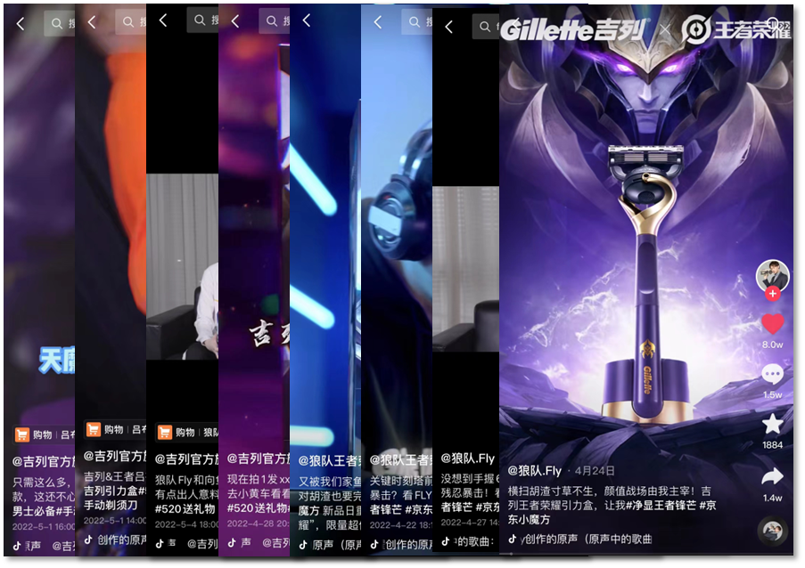 吉列 王者荣耀 吉列 王者荣耀