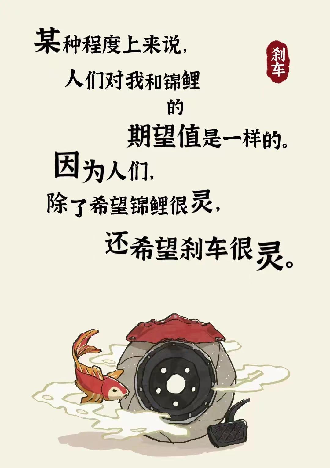 途虎养车趣味海报:当汽车零部件突然“诗”兴大发 途虎养车趣味海报:当汽车零部件突然“诗”兴大发