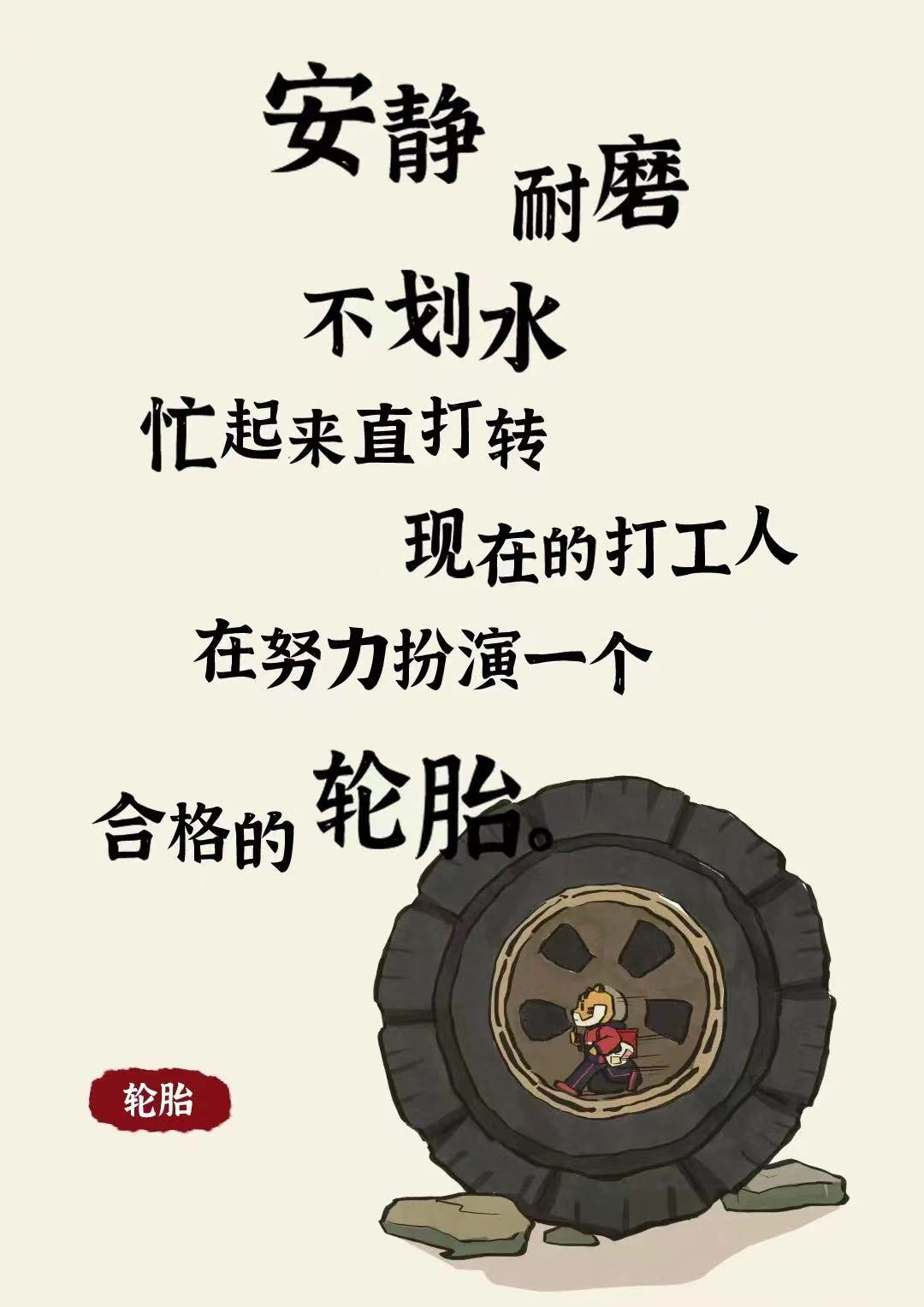 途虎养车趣味海报:当汽车零部件突然“诗”兴大发 途虎养车趣味海报:当汽车零部件突然“诗”兴大发