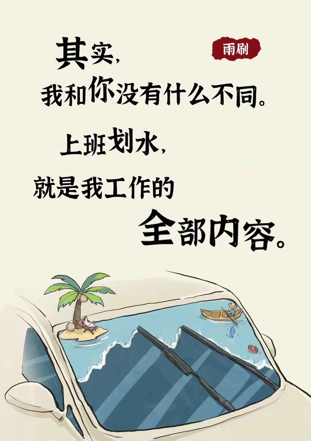 途虎养车趣味海报:当汽车零部件突然“诗”兴大发 途虎养车趣味海报:当汽车零部件突然“诗”兴大发