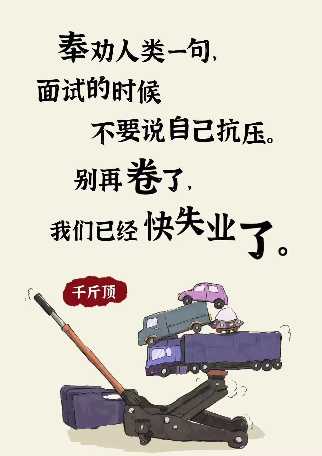 途虎养车趣味海报:当汽车零部件突然“诗”兴大发 途虎养车趣味海报:当汽车零部件突然“诗”兴大发