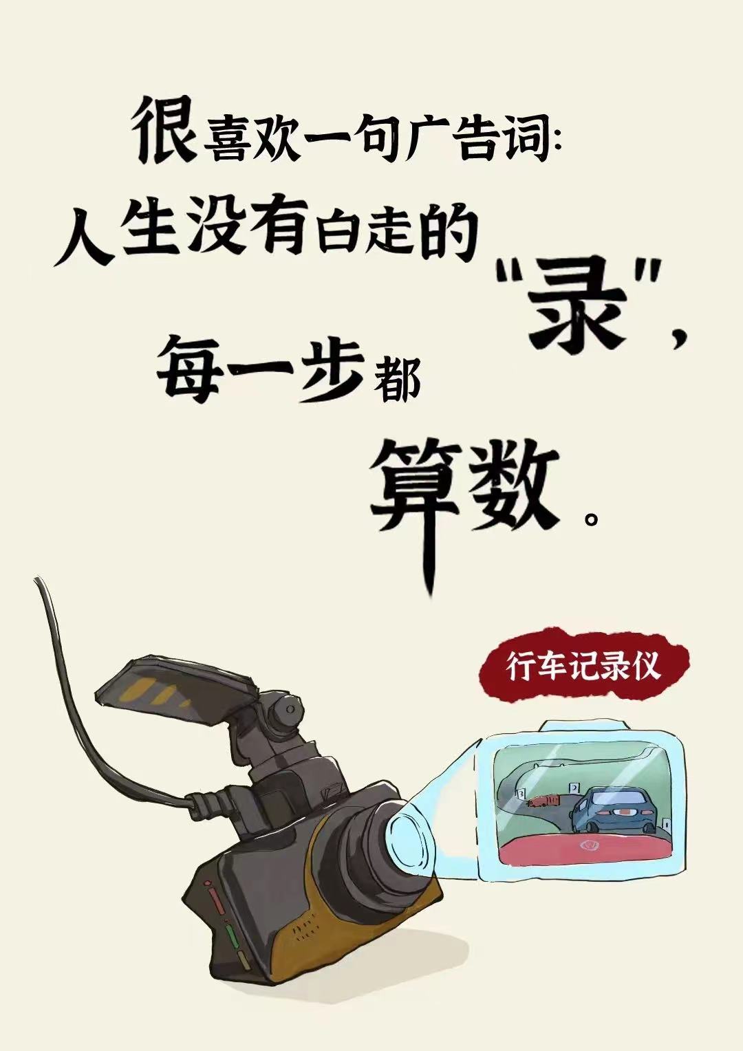 途虎养车趣味海报:当汽车零部件突然“诗”兴大发 途虎养车趣味海报:当汽车零部件突然“诗”兴大发