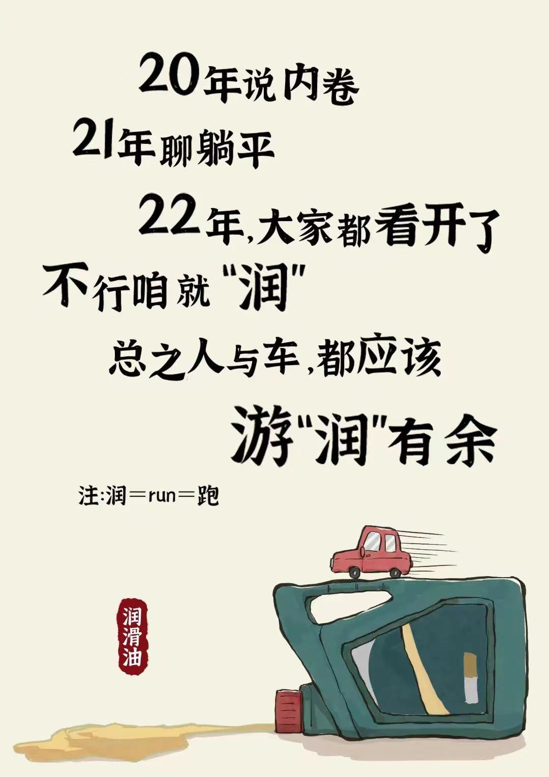 途虎养车趣味海报:当汽车零部件突然“诗”兴大发 途虎养车趣味海报:当汽车零部件突然“诗”兴大发