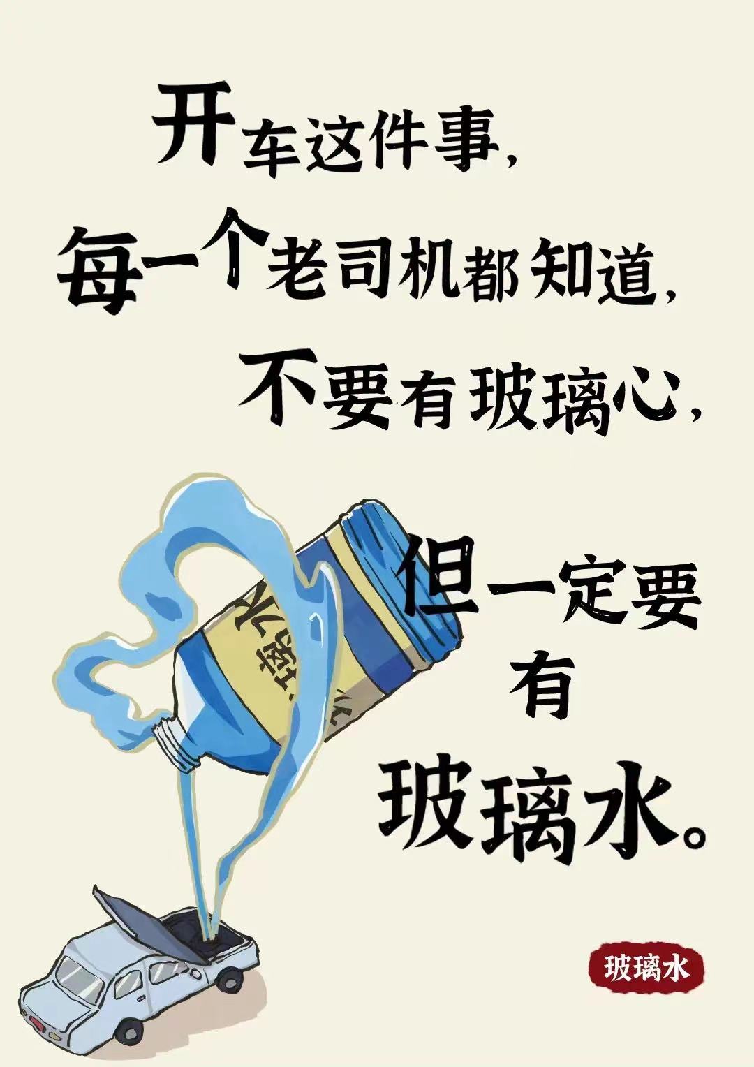 途虎养车趣味海报:当汽车零部件突然“诗”兴大发 途虎养车趣味海报:当汽车零部件突然“诗”兴大发