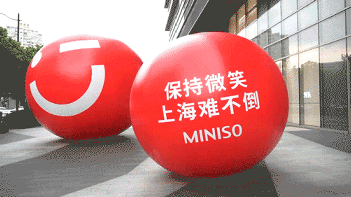 名创优品 名创优品