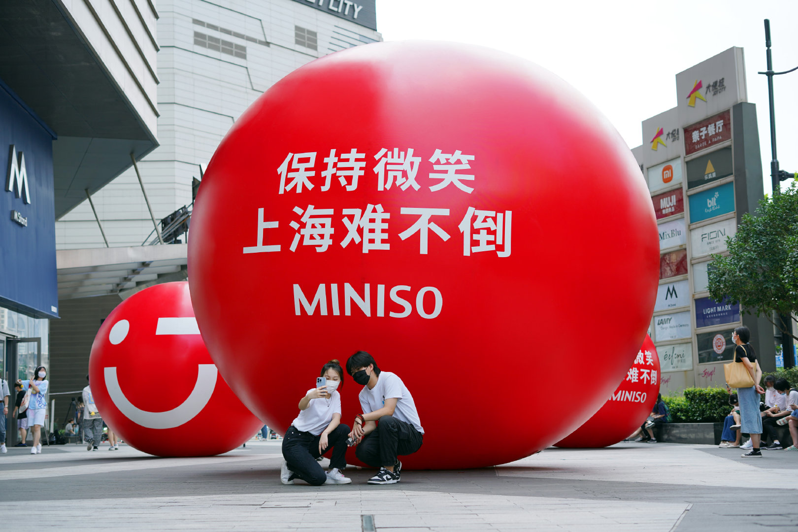 名创优品 名创优品