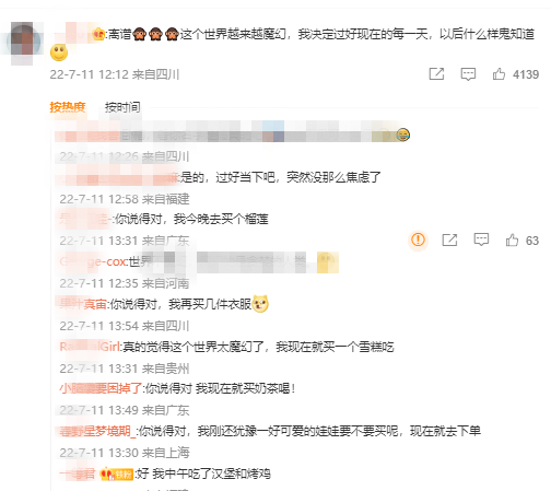 1657535163266971.png 20220711-微博热搜1.png
