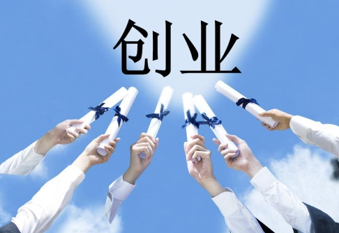 1657535173251368.png 20220711-创业1.png