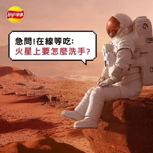 乐事,「洗手指机」 乐事,「洗手指机」