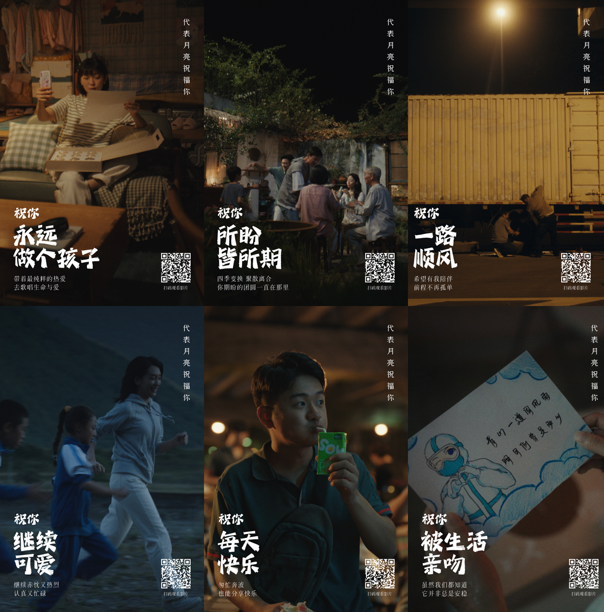 伊利×大昭福饼 伊利×大昭福饼