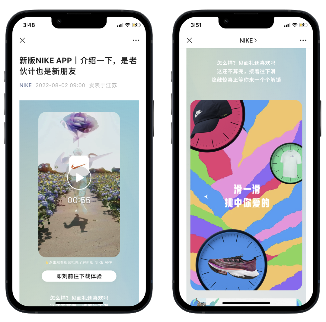 新版NIKE APP主题周接力挑战
