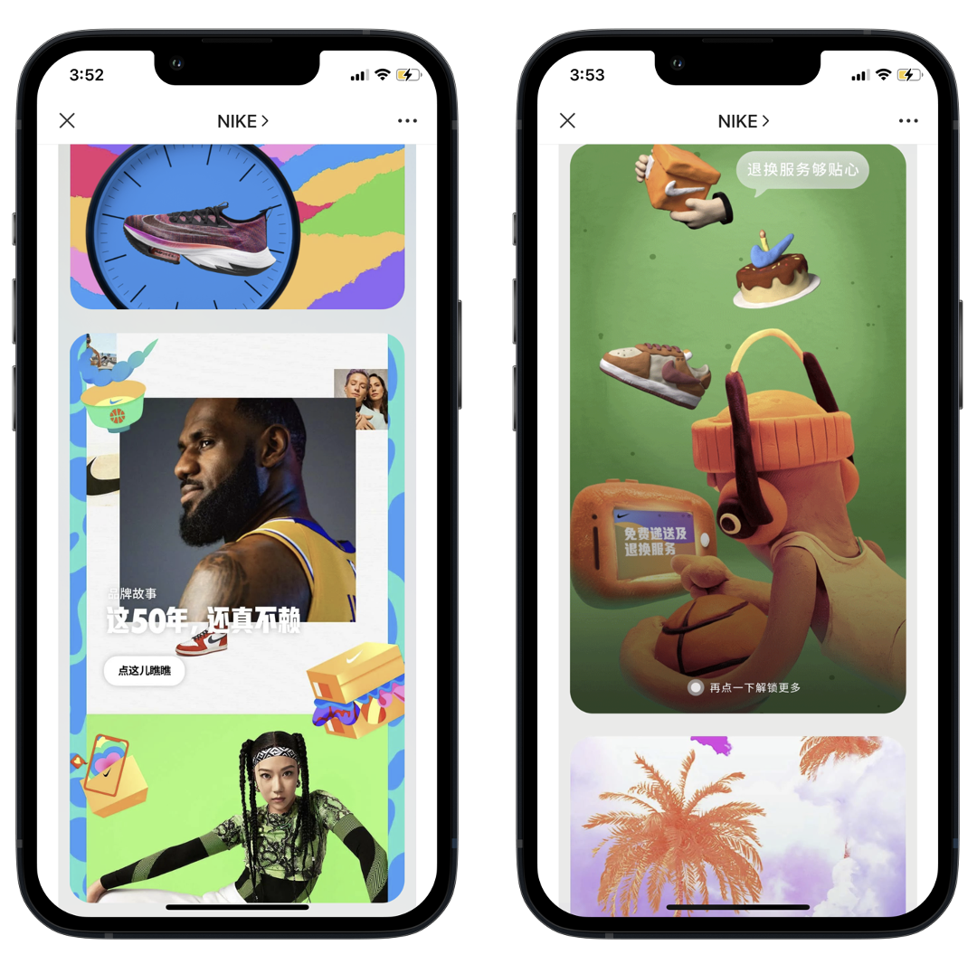 新版NIKE APP主题周接力挑战