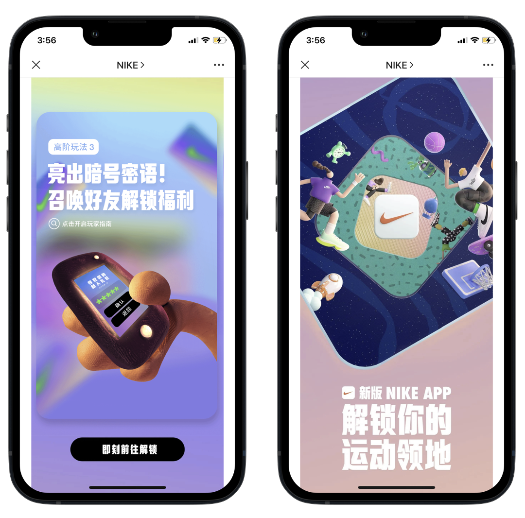 新版NIKE APP主题周接力挑战