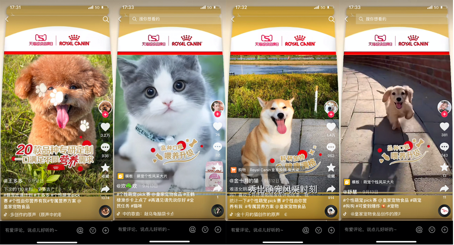 皇家×天猫超级品牌日