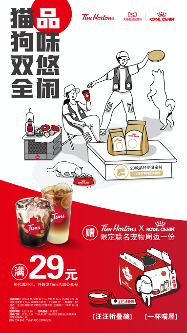 皇家×天猫超级品牌日