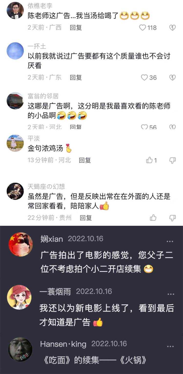 家乐×陈佩斯陈大愚父子 喜剧大片《火锅父与子》