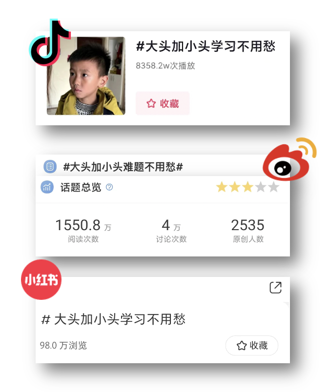 作业帮×《大头儿子小头爸爸》 作业帮×《大头儿子小头爸爸》