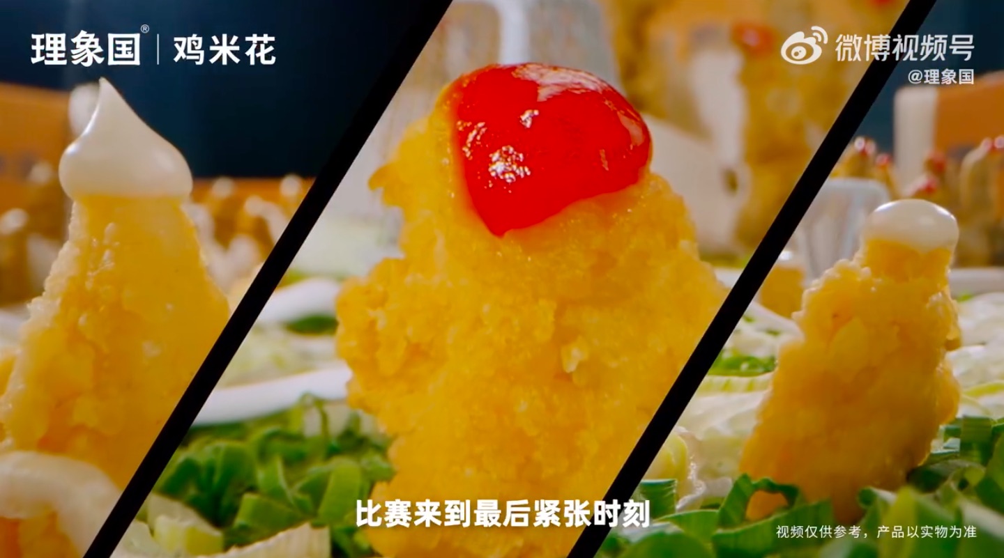 理象国大粒鸡米花创意广告