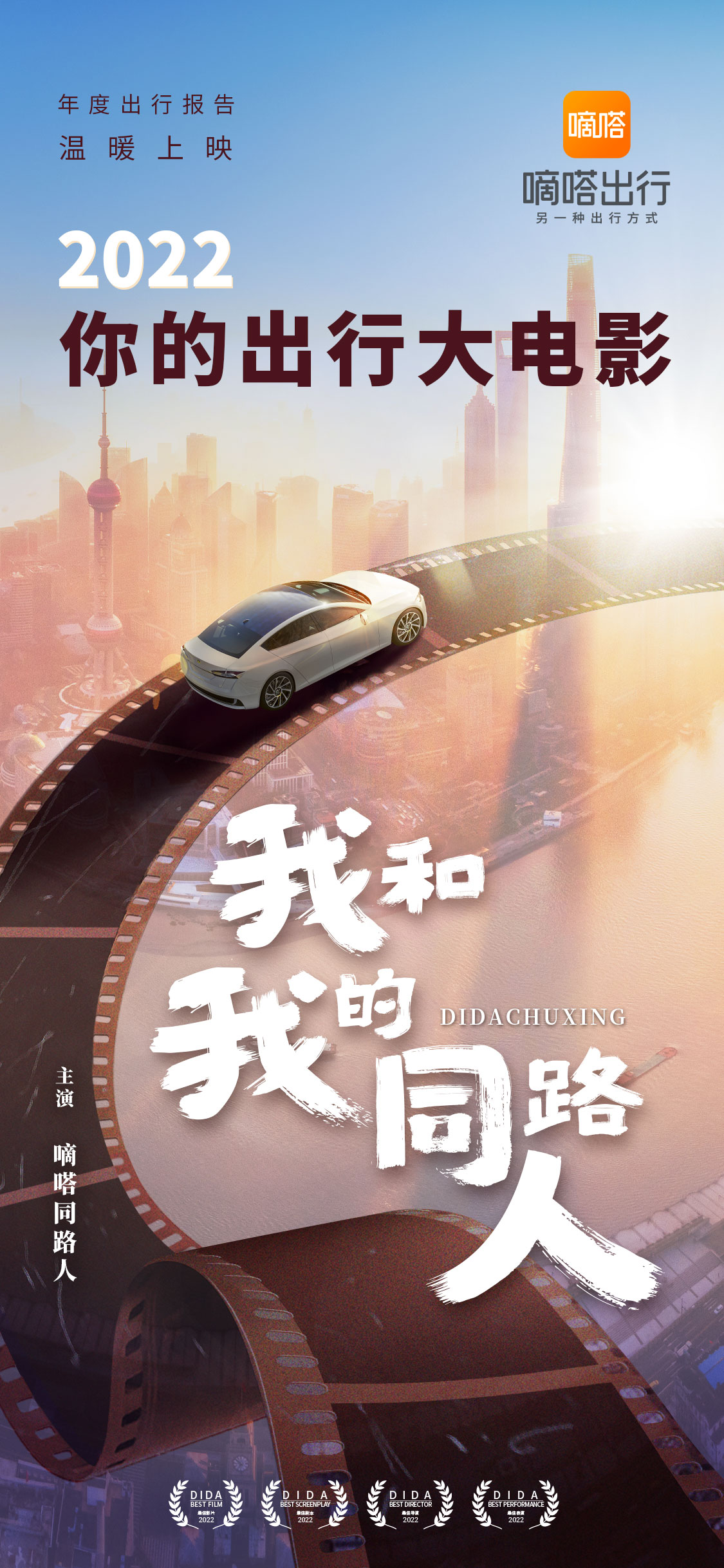 1672570533923136.jpg 主视觉.jpg