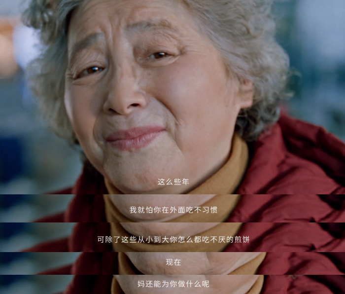 《超重的煎饼》，中国移动