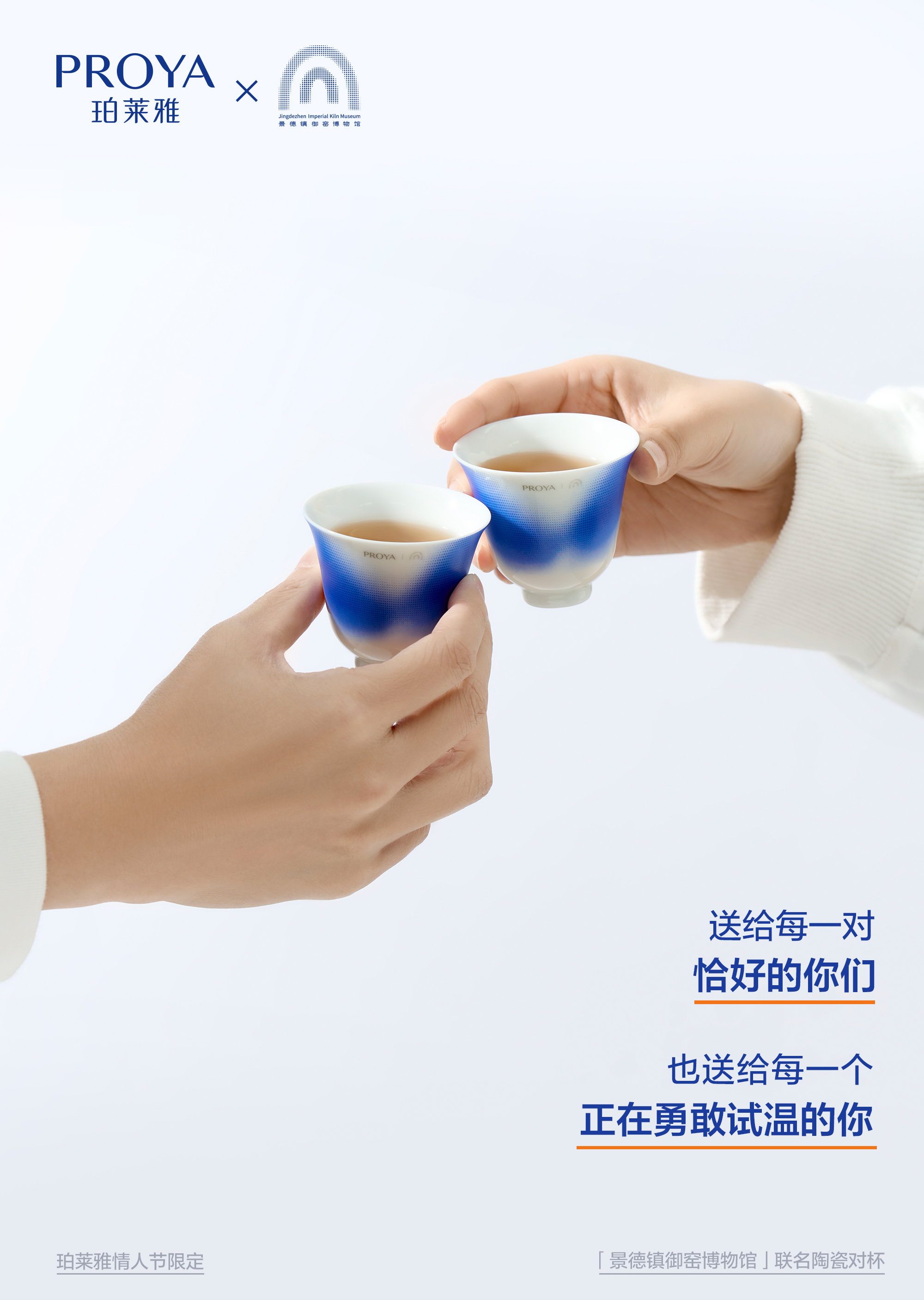 《恰好是爱的温度》