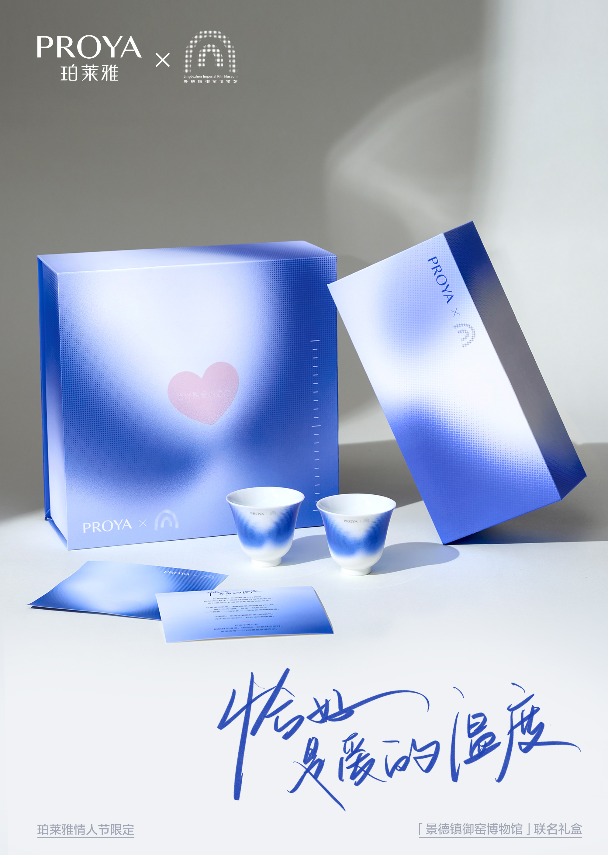 《恰好是爱的温度》