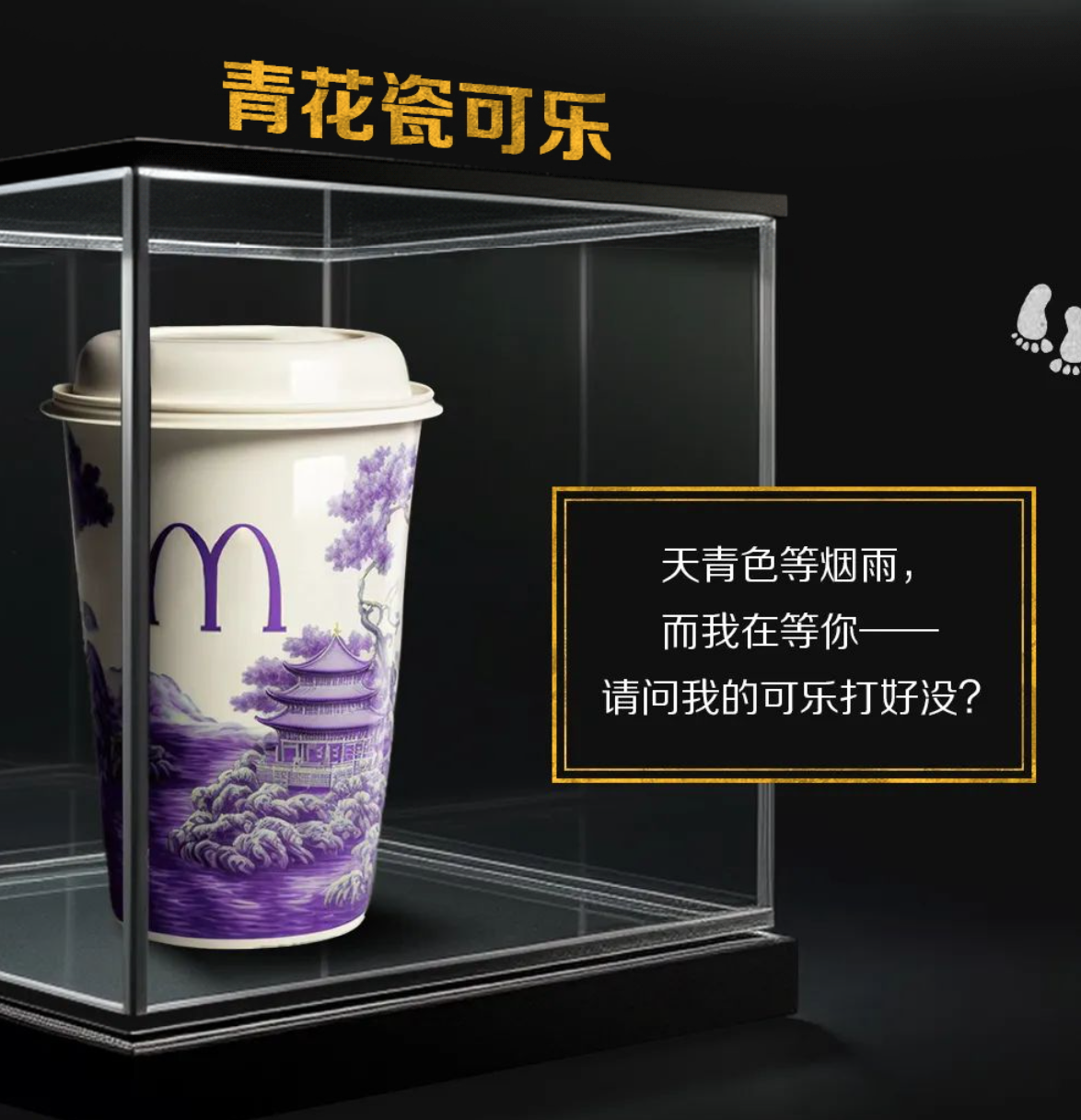 麦当劳博物馆 麦当劳博物馆