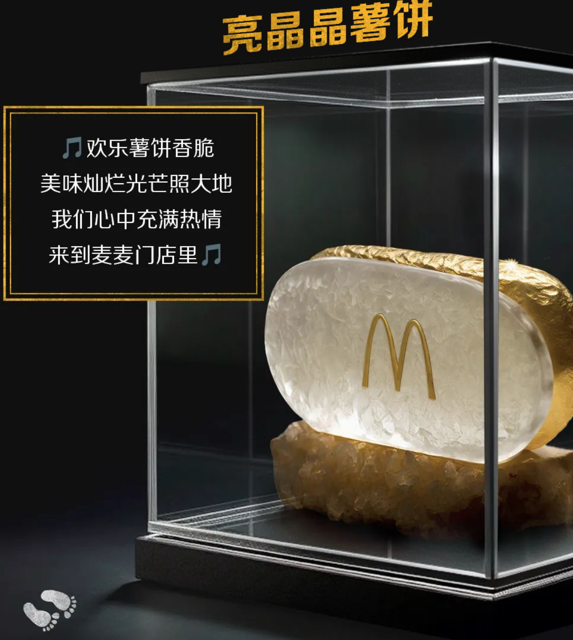 麦当劳博物馆 麦当劳博物馆