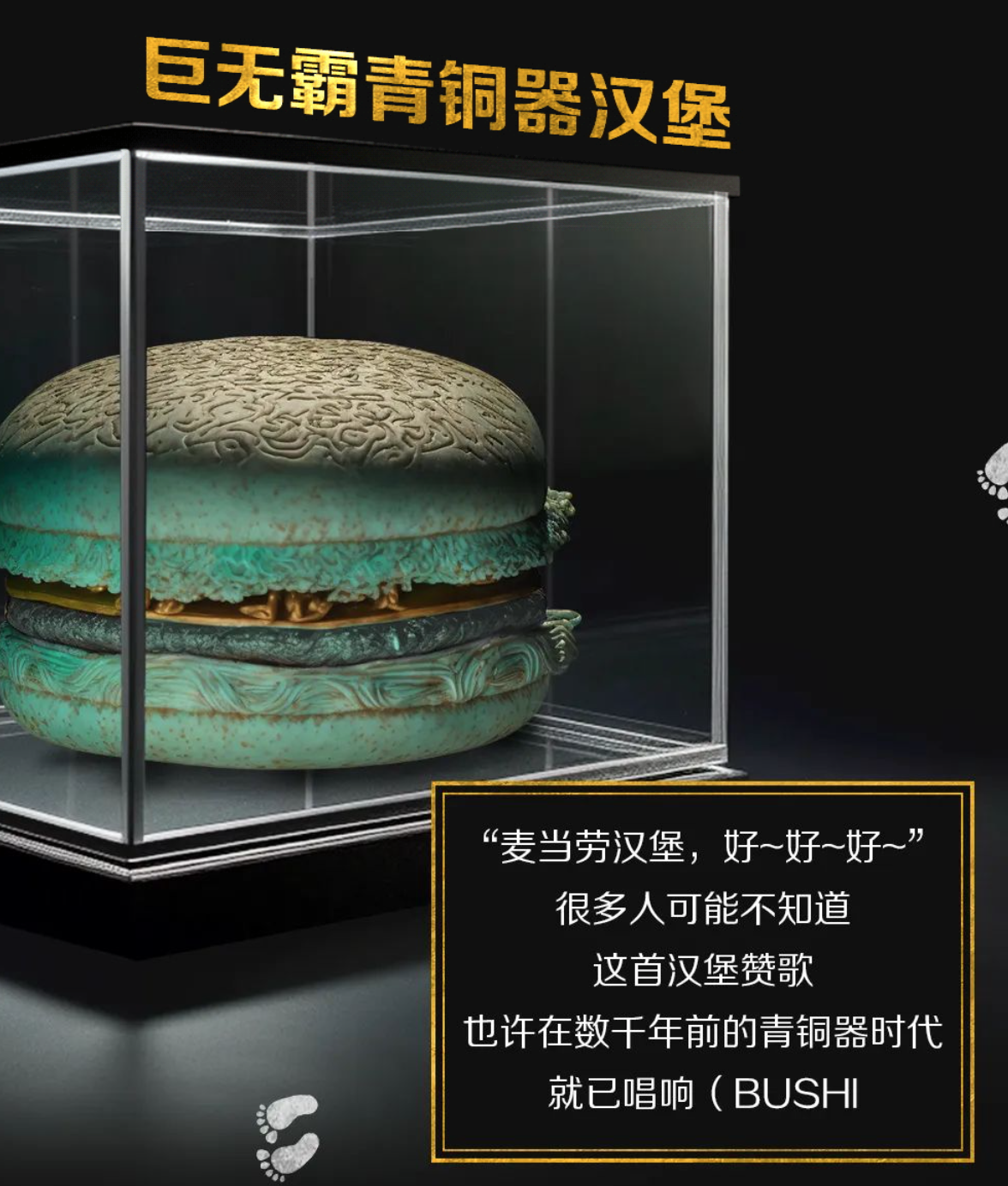 麦当劳博物馆 麦当劳博物馆