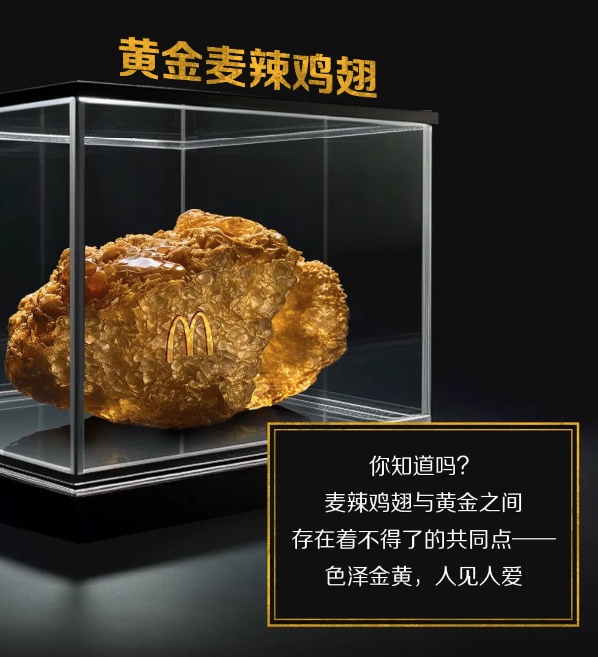 麦当劳博物馆 麦当劳博物馆