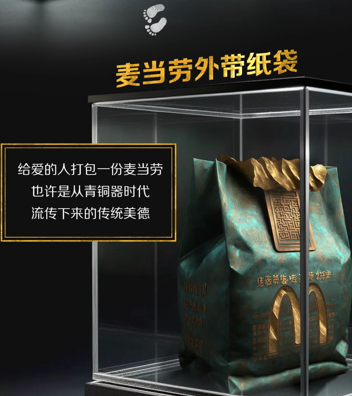 麦当劳博物馆 麦当劳博物馆