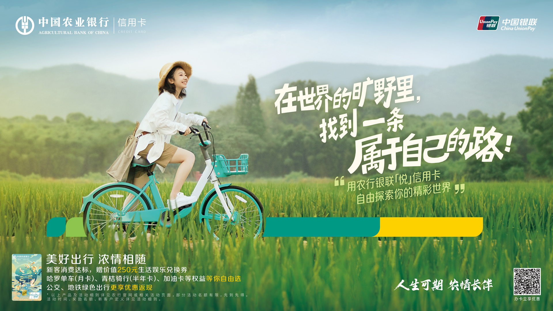 农行信用卡:新人必备《世界探索指南》 农行信用卡:新人必备《世界探索指南》