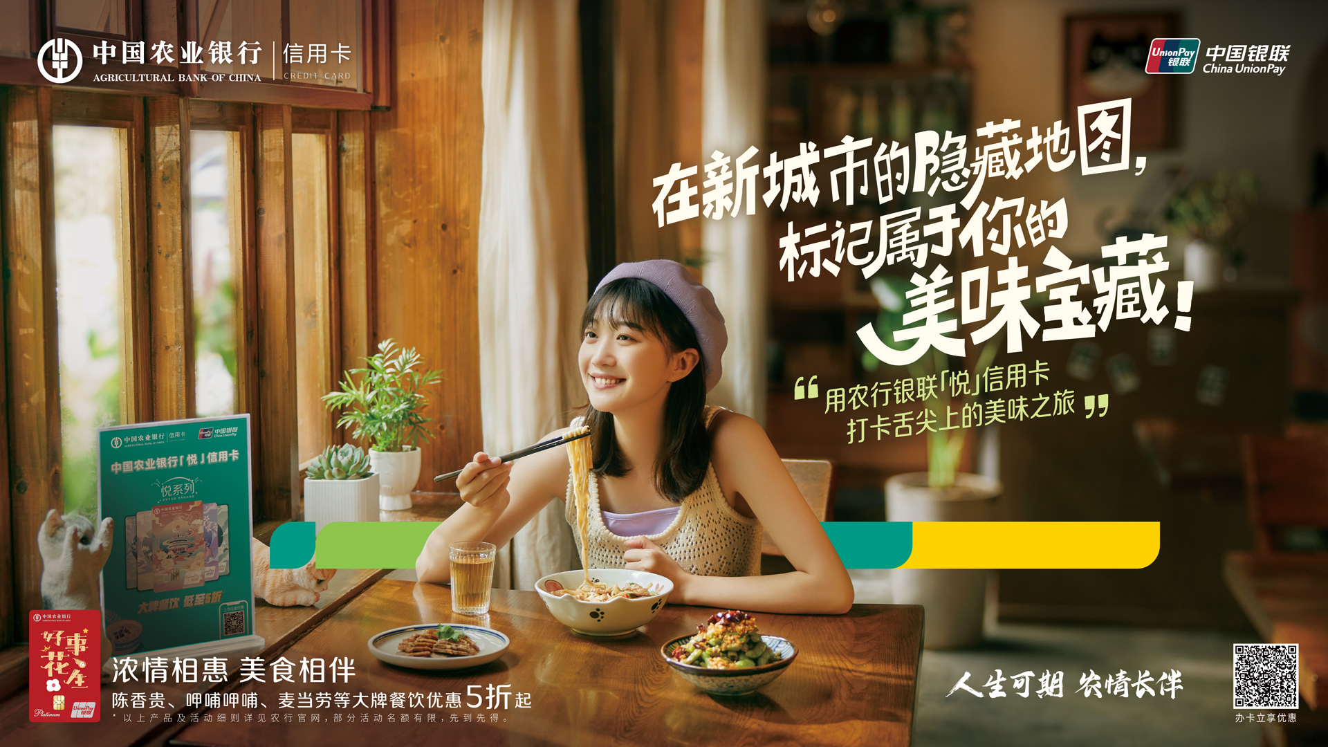 农行信用卡:新人必备《世界探索指南》 农行信用卡:新人必备《世界探索指南》