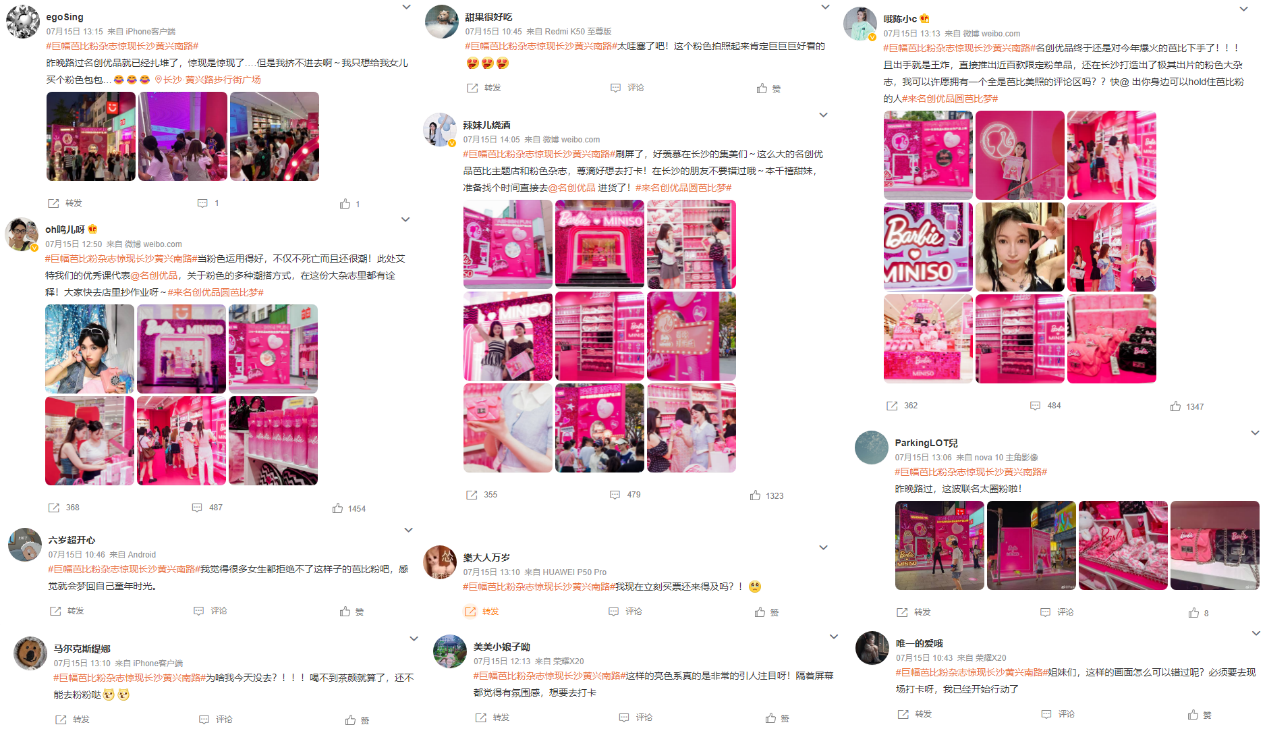 名创优品×芭比