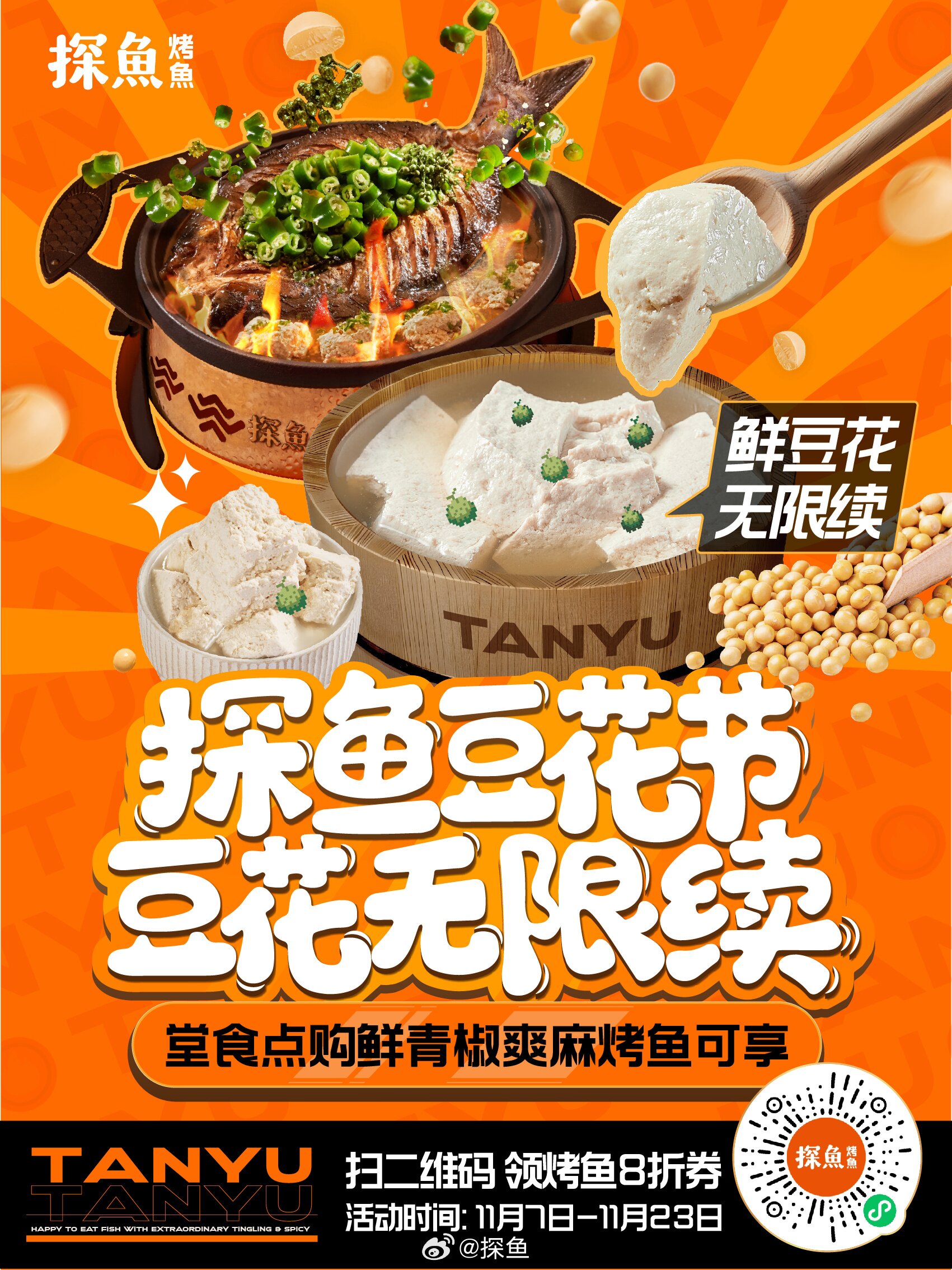 1701920843458380.jpg 探鱼24.jpg