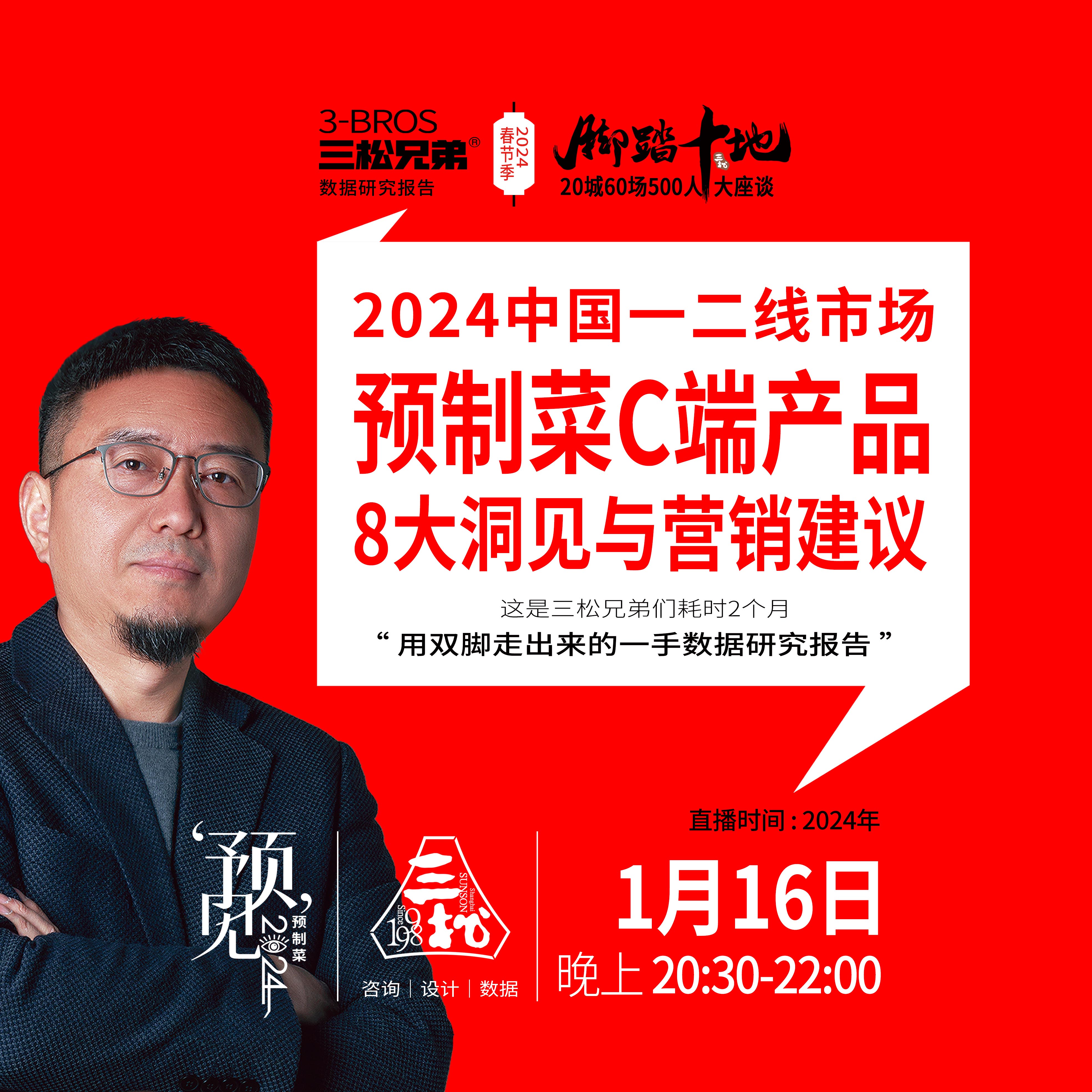 1703586729109135.jpg 预制菜头像2.jpg