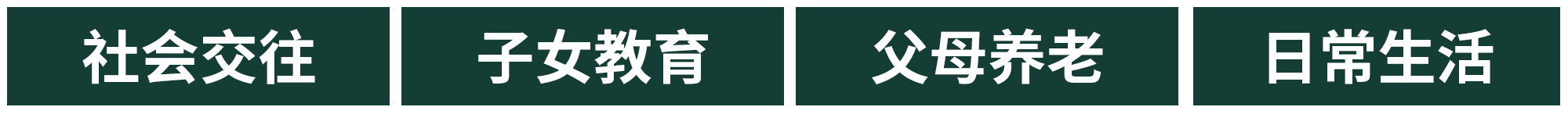 1704275473302818.jpg 社会交往.jpg