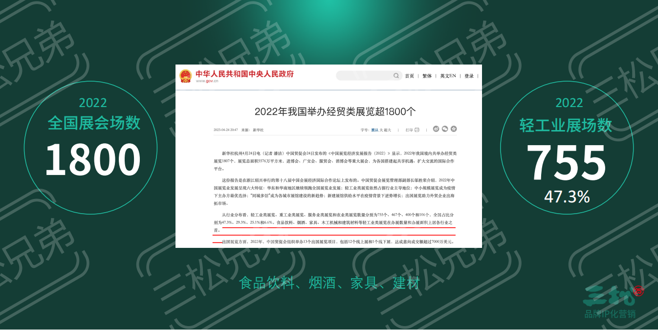 2024粽子品牌营销趋势洞察_09.png