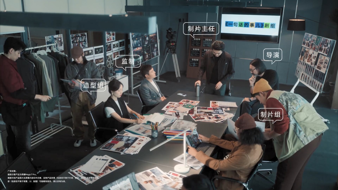 荣耀×沈腾：AI就是一句话的事儿