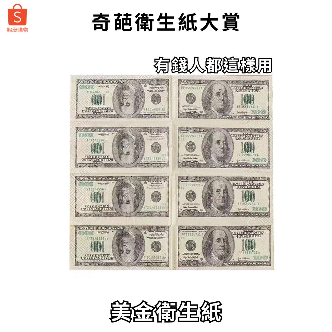 虾皮购物：奇葩卫生纸大赏