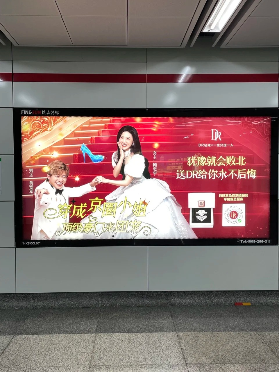 地铁上演霸总求婚，DR钻戒好抽象！