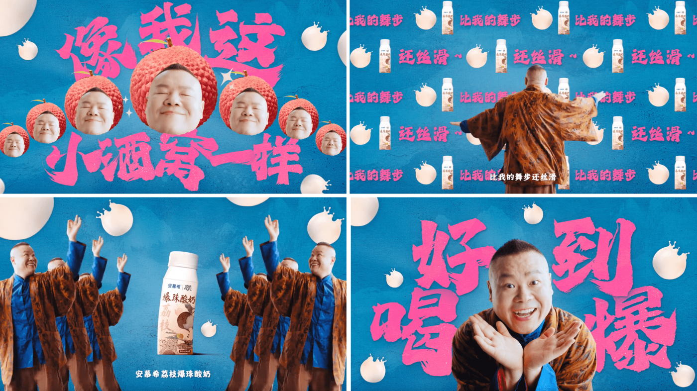 安慕希，岳云鹏